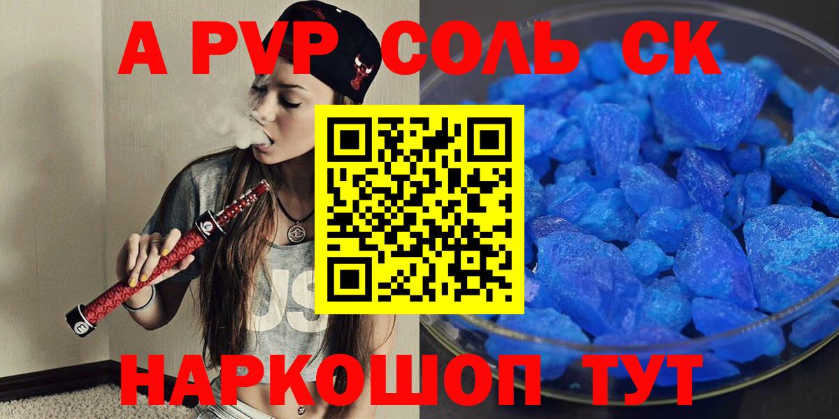 APVP  А ПВП мука  Аргун  Вход с VPN  Alpha-PVP кристаллы 