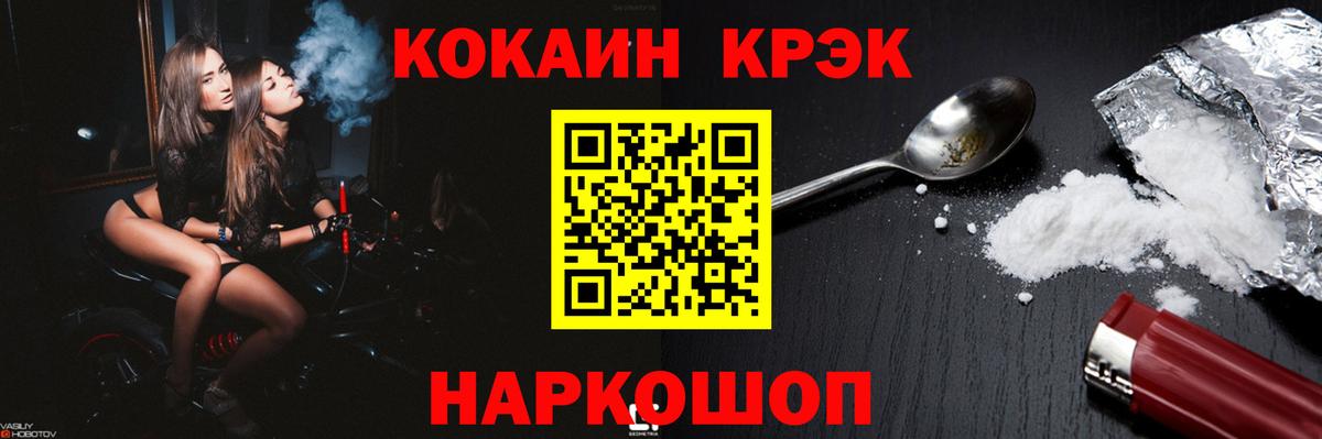 Cocaine Перу  КОКАИН  Вход с VPN  Аргун  Кокаин 97% 