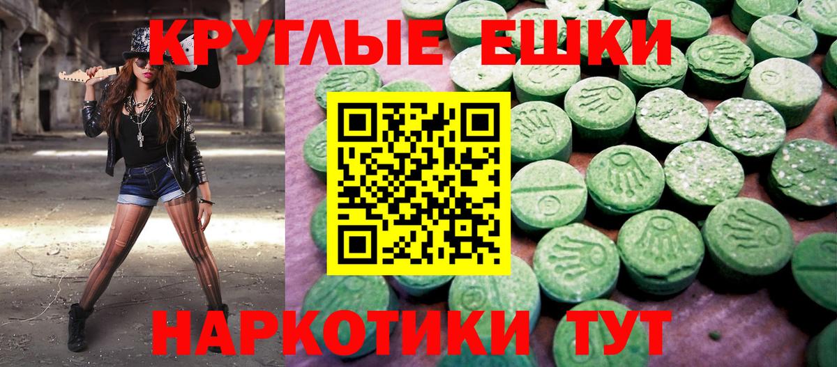 Экстази MDMA Аргун