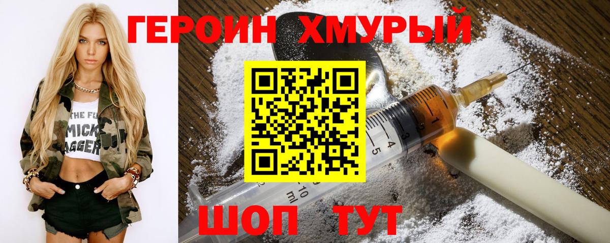 Аргун  ГЕРОИН VHQ  Вход с VPN 