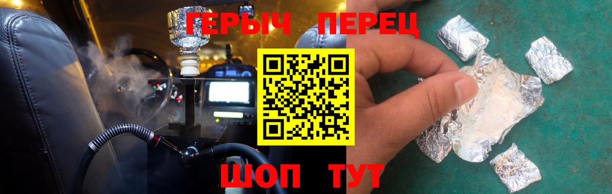 Героин герыч Аргун