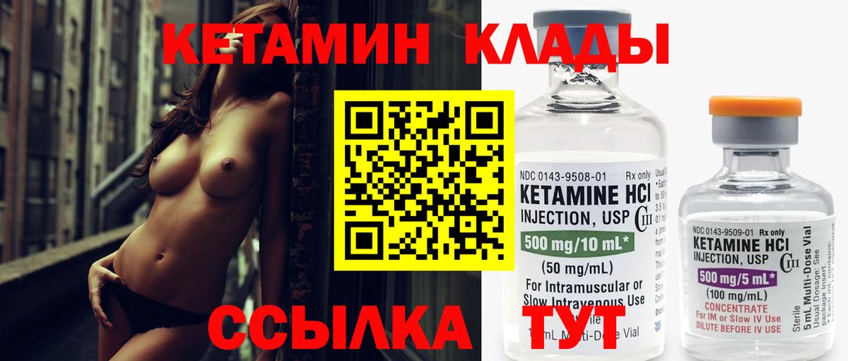 Кетамин ketamine  Кетамин VHQ  МЕГА   Аргун  Вход с VPN 