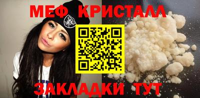 мяу мяу кристалл Рузаевка