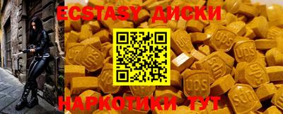 MDMA Севастополь