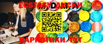 MDMA Севастополь