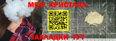 мяу мяу кристалл Рузаевка