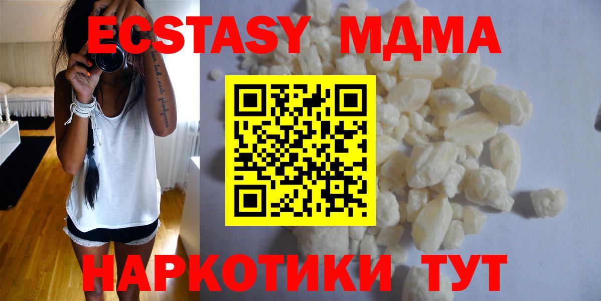 МДМА молли  MDMA  Вход с VPN  Аргун  MDMA crystal 