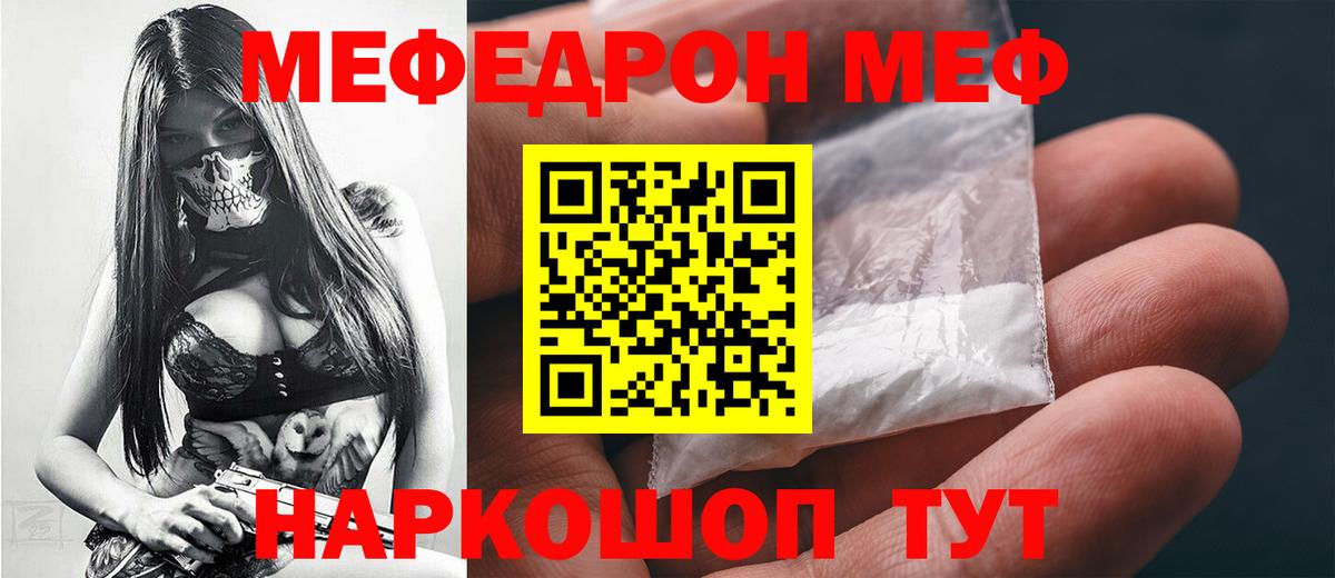 Мефедрон  Мефедрон mephedrone  Аргун  Вход с VPN  Мефедрон кристаллы 