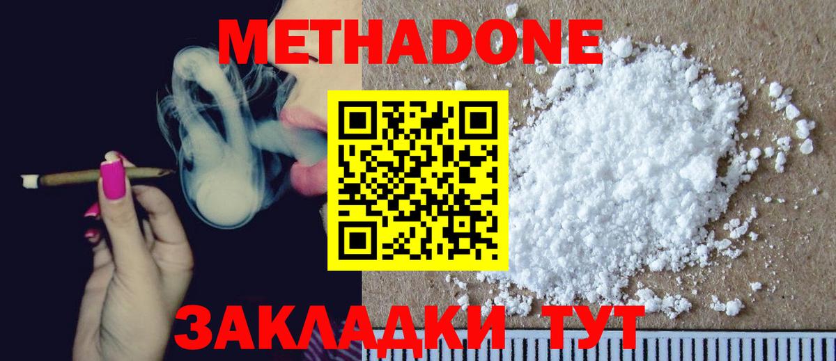 Метадон VHQ  маркетплейс телеграм  Аргун  Вход с VPN  Метадон methadone 