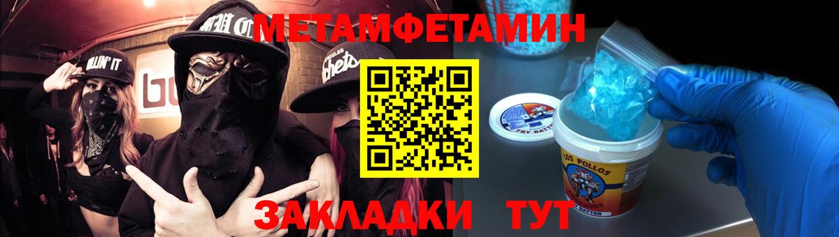 Первитин витя  МЕТАМФЕТАМИН  Аргун  Вход с VPN 