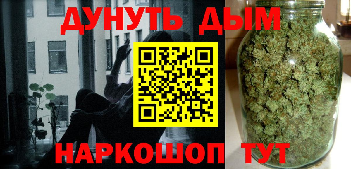 Каннабис марихуана  Бошки Шишки SATIVA & INDICA  Аргун  Вход с VPN 